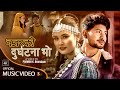 Najarko durghatna bho  sd yogi  bishal gurau  priyanka chaudhary  official music