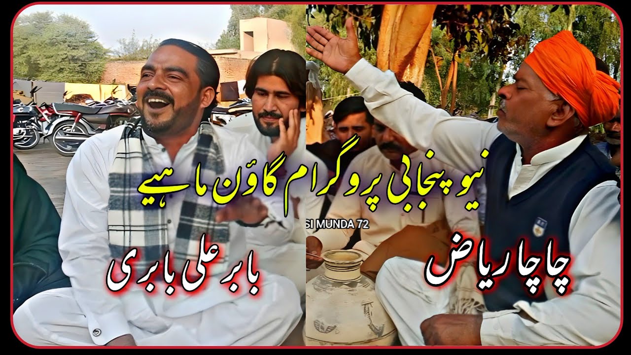 Babr Ali Babri | Chacha Riaz sohawa [HD] New Punjabi Program ...