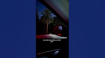 #قران#سورة_الملك #عمر_بن_ضياء_الدين #اكسبلور #quran #viral #قران_كريم