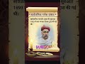 ganesh Chaturthi special viral gk shorts | #shorts sho