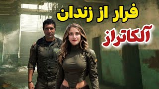 Alcatraz Prison ☠️ رفتیم زندان معروف و نوستالژیک آلکاتراز 😉❌ تور کامل جزیره