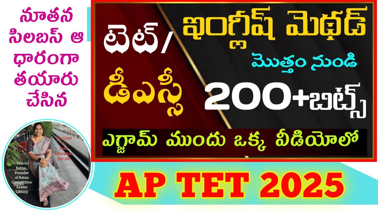 AP TET English Methodology Ratna Competitive Exams Library 