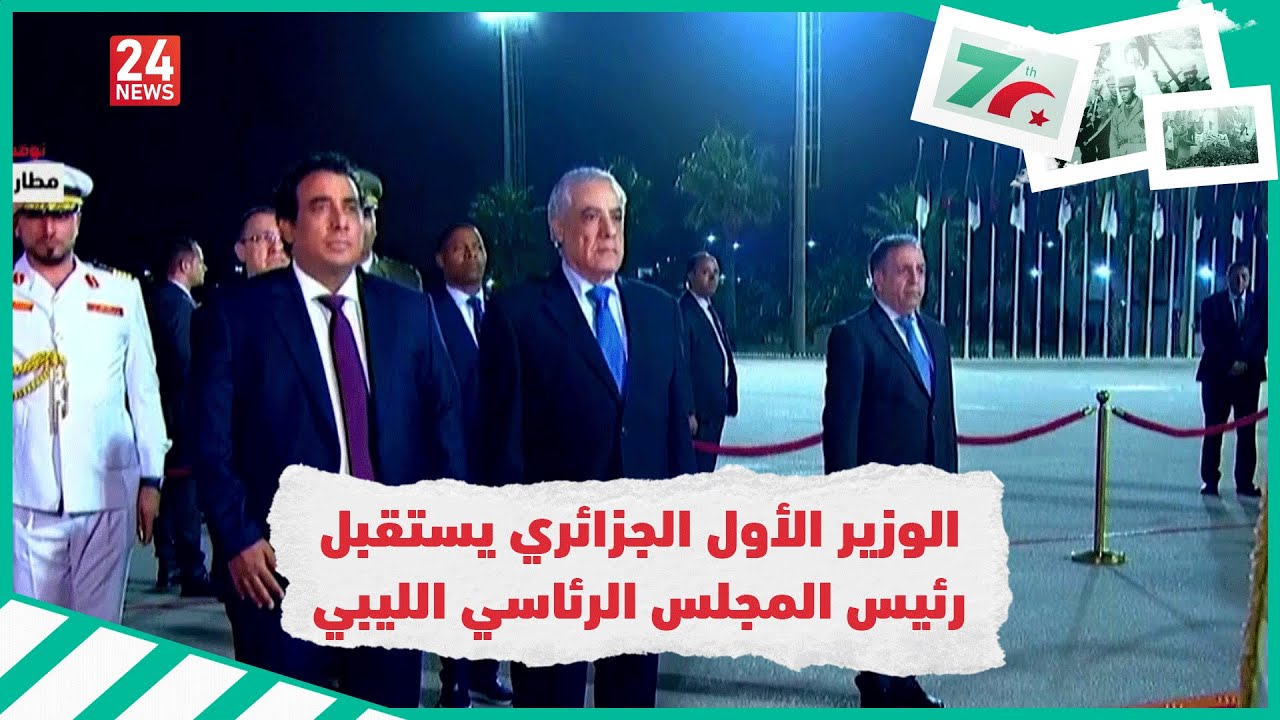 وصول رئيس المجلس الرئاسي الليبي محمد يونس المنفي للمشاركة في الاحتفالات بالثورة