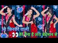 O Firki Wali Tu Kal Fir Aana | New Version ओ फिरकी वाली Instagram Trending Song Suman Lata Prem
