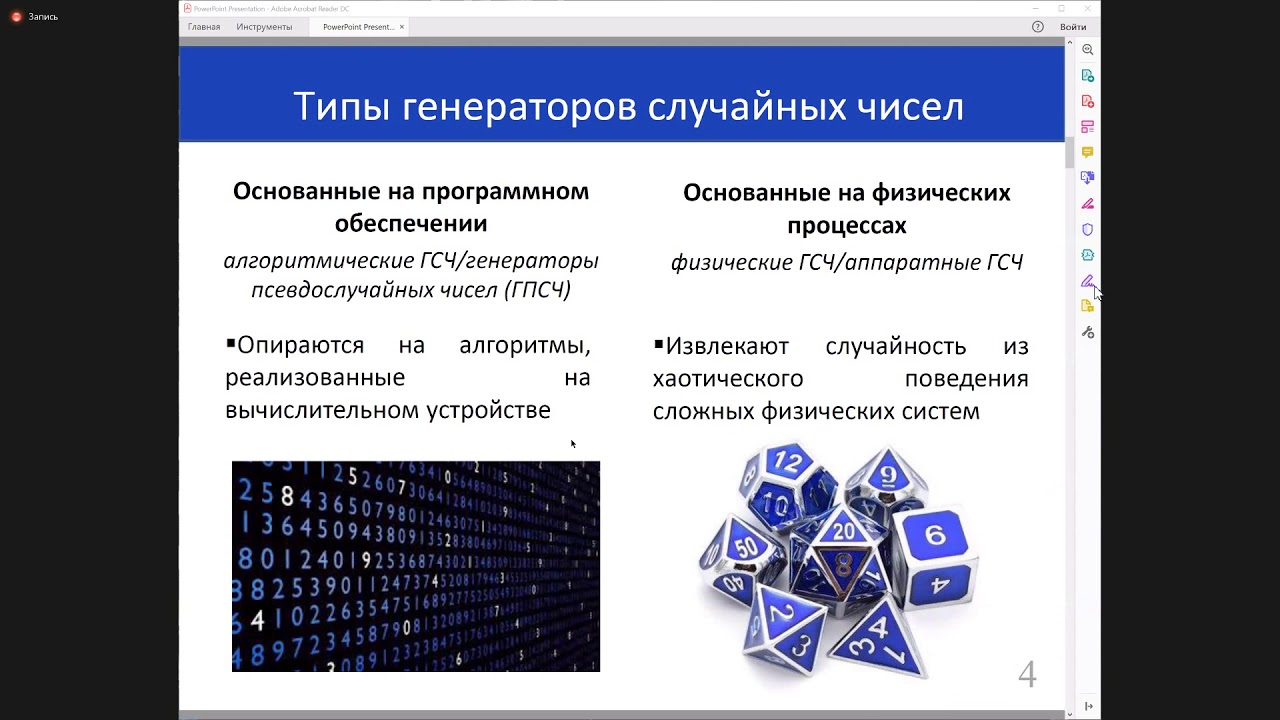 Квантовые генераторы определение