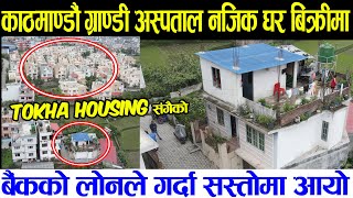 House Sale in Tokha Kathmandu | Adhikari Real Estate | Ghar Jagga | Ghar Jagga Kathmandu | real esta