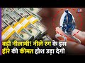 Mellon Blue के Diamond वाली Ring हुई नीलाम! कीमत चौंका देगी | Melon Blue Diamond Auction #tv9dr