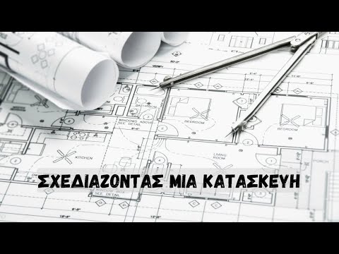 Βίντεο: Αερισμός στέγης: σχεδιασμός, τεχνική εκτέλεσης, απαραίτητα υλικά και εργαλεία