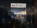 Subhadra Sakti Mela 2025 at Bhubaneswar #shorts #bhubaneswar #exhibition #mela #pechkulvlog
