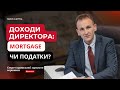 Директор у UK: скільки платити собі, щоб банк дав кредит і не переплатити податки?