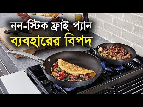 ভিডিও: প্যানে কি তৈরি করা হয়?