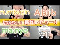 【Qoo10メガ割】ナンバーズイン・Abib・VT・マニョ新商品レビュー🔥【韓国コスメ・スキンケア】