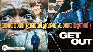 കാമുകിയുടെ വീട്ടിൽ പോയ അവനെ കാത്തിരുന്ന നിഗൂഢമായ ഞെട്ടിക്കുന്ന രഹസ്യങ്ങൾ | Get Out Movie Explained