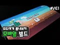 [유니티 볼트 예제 - VE1] 모바일 빌드