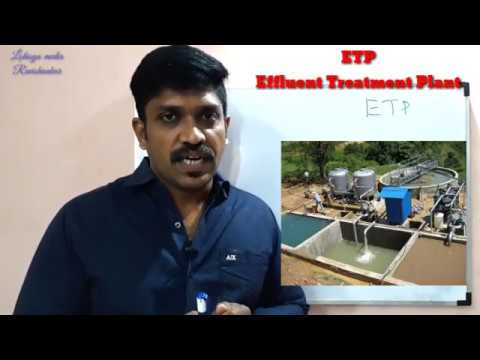 ETP | Effluent treatment Plant | HVAC | water treatment | Tamil | Lohisya media |