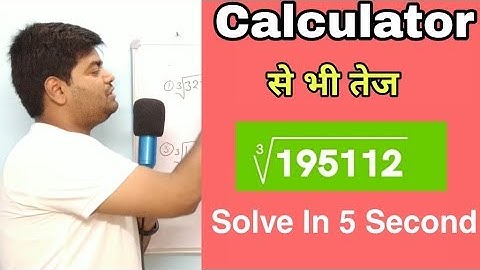 बिना पेन उठाये Calculation कैसे करे (Vedic Maths, Cube Trick) for SSC, BANK, CAT