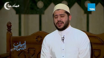 أصوات من السماء - خشوع وصوت وأداء متميز من القارىء أحمد حسان في ما تيسر من سورة "آل عمران"