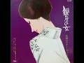 女の意地 松浦ヤスノブ