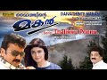 Thalikku Ponnu | Daivathinte Makan Malayalam Audio Song | MG Sreekumar