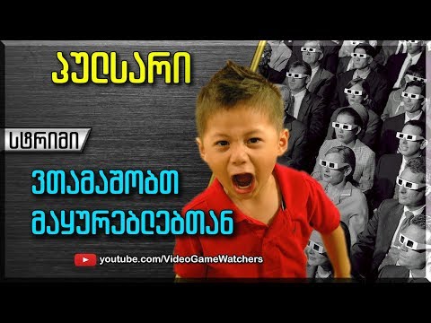 World of Tanks * სტრიმი მაყურებლებთან #6 *  პულსარი (ქართულად)