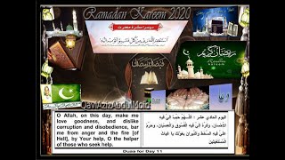 Ramadan Kareem 2020 Day 13