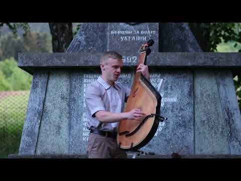 Чуєш мій друже славний Юначе Ukrainian Song бандура Маким Подан