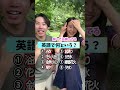 【VS 英検1級】これ英語で何て言う?