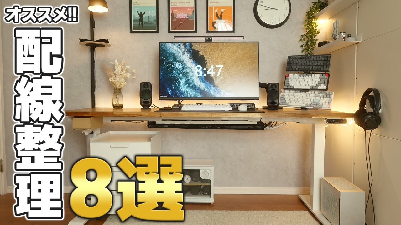 オフィス 配線整理 アイデア : オフィス配線を美しく隠す完全ガイド – XQDG