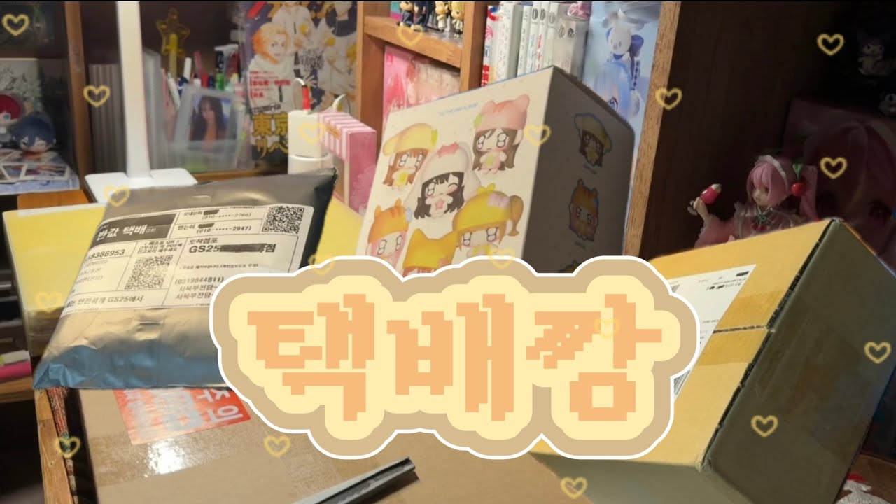 오타쿠의 메루카리 첫 직구후기와 구매대행 추천!ㅣ아이브 쁘띠앨범깡ㅣ번개깡