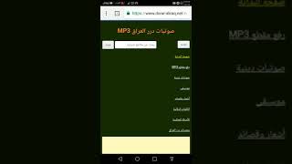 شرح رفع ملفات mp3 في موقع درر العراق