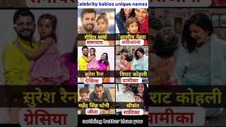 Celebrity Indian Celebrity Unique Baby Names | Indian Cricketer Baby Girl name  #shorts #ytshorts #celebrity Net Worth