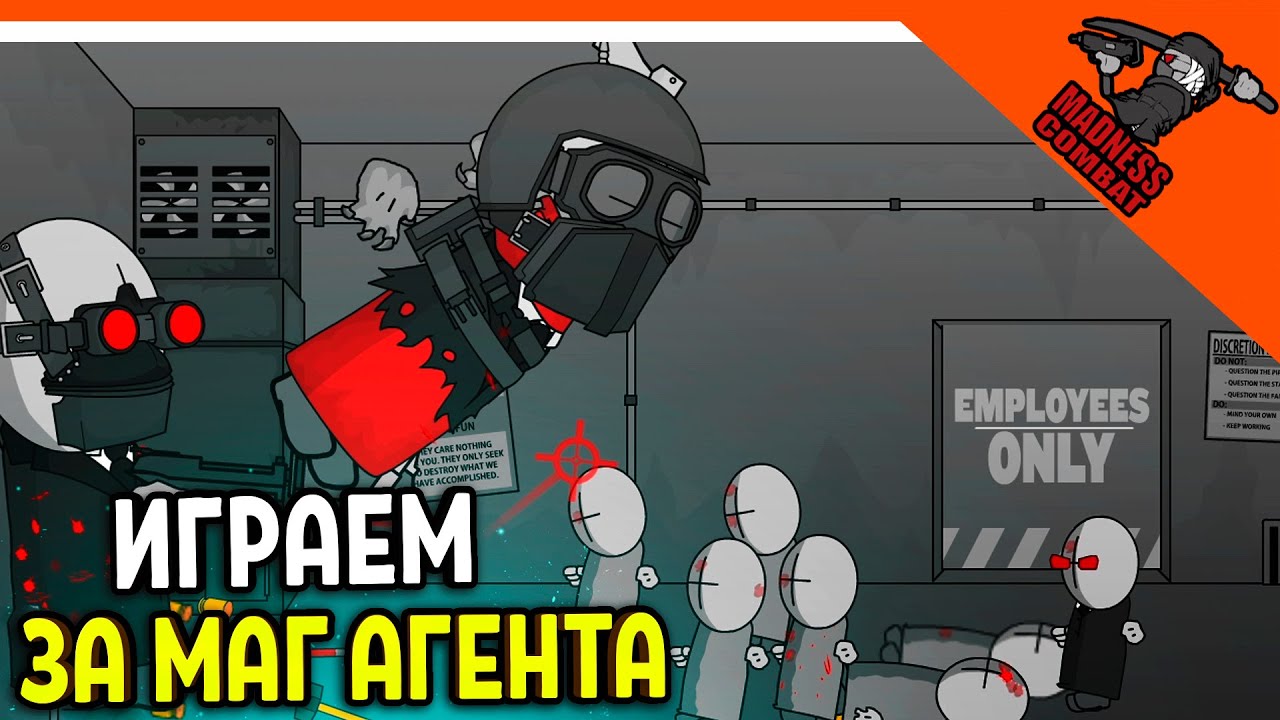 💣 ИГРАЕМ ЗА МАГ АГЕНТА! СУПЕР МОД! ИГРА MADNESS COMBAT 😈 MADNESS Combat Прохождение