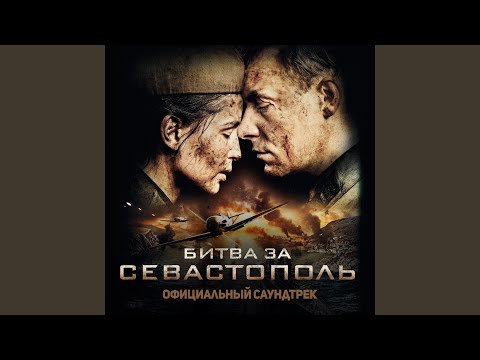 Первая битва