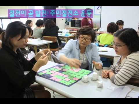 2012대전충남녹색연합 활동 동영상.wmv
