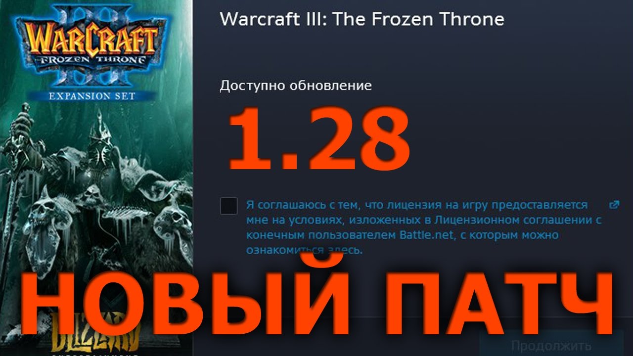 Warcraft iii w3l.exe