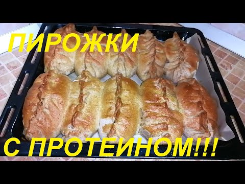 ПП ПИРОЖКИ С