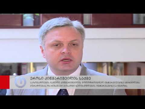 კიწმარიშვილი გარდაცვალებამდე რუსთავი 2-ით ხელისუფლების დაინტერესებაზე საუბრობდა