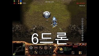 아트록스 6드론 스타크래프트 starcraft clone RTS Real Time Strategy
