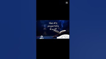 سورة يونس |= القارئ احمد خالد #ارح_قلبك #اكسبلور #المصحف #راحة_نفسية القرآن الكريم قران كريم 😌❤🎧#fyp