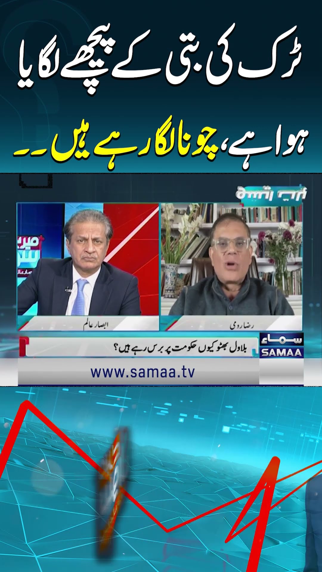 Raza Rumi Ney PTI Social Media Handlers Ko Ary Hathu Ly Liya | SAMAA TV