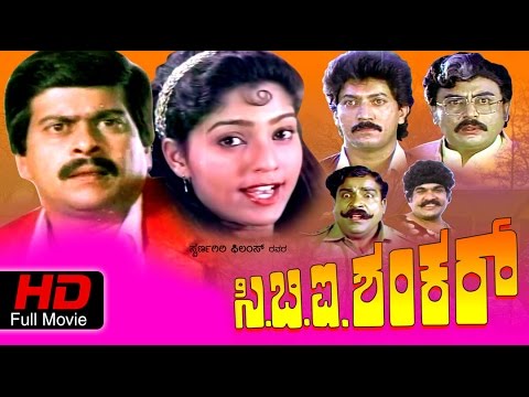 CBI Shankar | Action,Comedy| Kannada Full Movie HD|Shankar Nag, Suman Ranganathan|Latest 2016 Upload