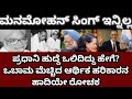 Manmohan Singh Is No More How Did He Get The Post Of Prime Minister The Path Of Obama S Favored Economic Startup Is Exciting Manmohan Singh Is No More How Did He Get The Post Of Prime Minister The Path Of Obama S Favored Economic Startup Is Exciting