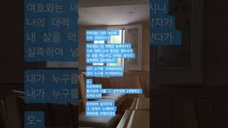 1. 여호와는 내 빛이요 나의 구원이시니  -소리엘 곡