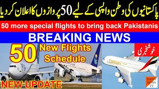 Emirates | PIA | Saudi Airlines and Qatar Airways 50 more special flights to bring back Pakistanis