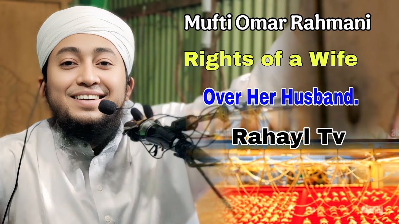 Mufti Omar Rahmani | Rights of a Wife Over Her Husband. Rahayl Tv