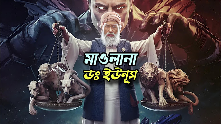 Dr Yunus শেষ করবে আইয়ামের জাহিলিয়ার শাসনব্যবস্থা? The Tricky Politics Explained | Ayyame Jahiliya