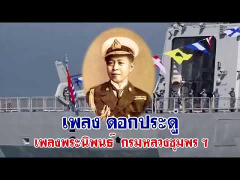 วีดีโอ: อนุสาวรีย์พลเรือเอก M.P. Lazarev คำอธิบายและรูปถ่าย - รัสเซีย - ใต้: Novorossiysk