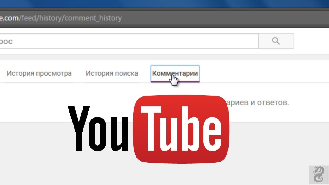 Найдите youtube канал