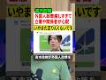高市政権が外国人政策厳し過ぎて心配されてしまう！？#政治 #ニュース #解説