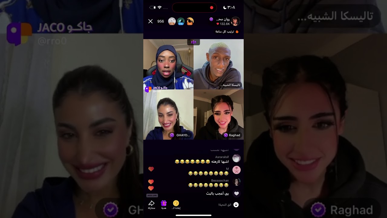 #بثوث_رمضان2 😍- بث جاكو روان محمد ورغد الكويتيه ومحمد بن تركي وغيداء🤣 - اشتركو بالقناه 🙏🏻❤️